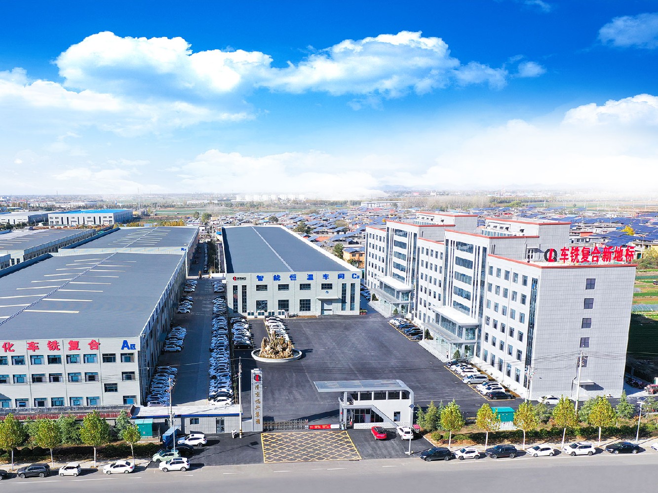 綜合智能制造工廠